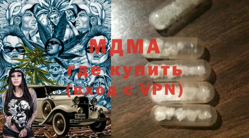 MDMA молли  Карачев 